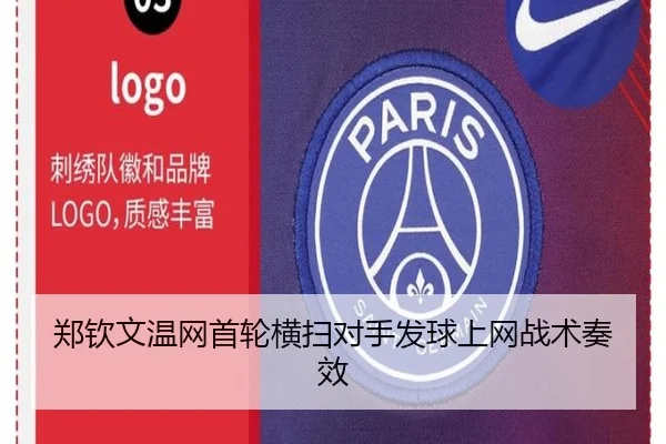 zheng-qin-wen-wen-wang-shou-lun-heng-sao-dui-shou-fa-qiu-shang-wang-zhan-shu-zou-xiao-2-175.jpg